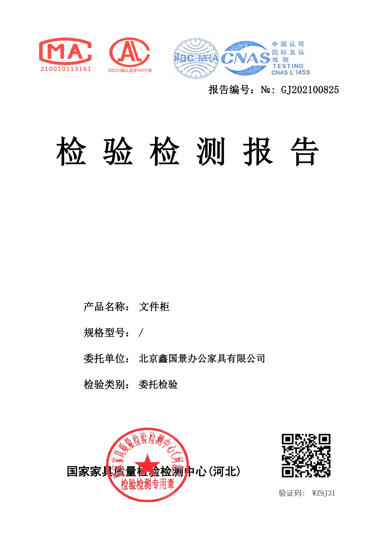 文件柜_00.jpg